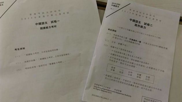[新聞] 文憑試中文卷容易 有望提升合格率