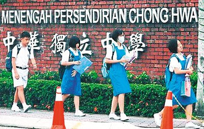 [新聞] 馬來西亞高教部與馬華討論承認華文獨中統考文憑